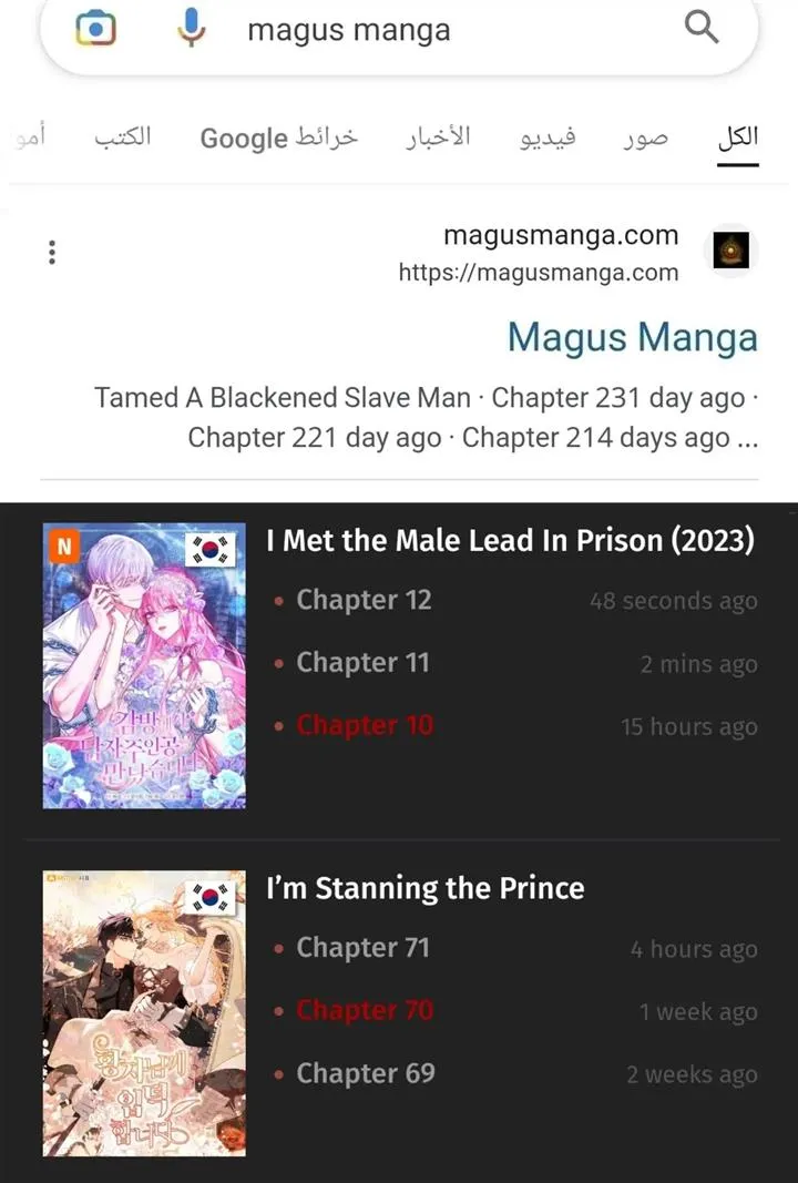 I Met the Male Lead In Prison (2023) Chapter 1 Online - página 1