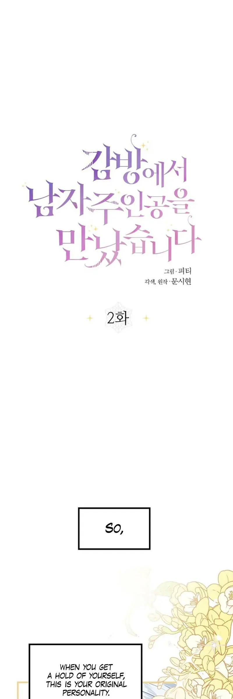 I Met the Male Lead in Prison Chapter 2 Online - página 2