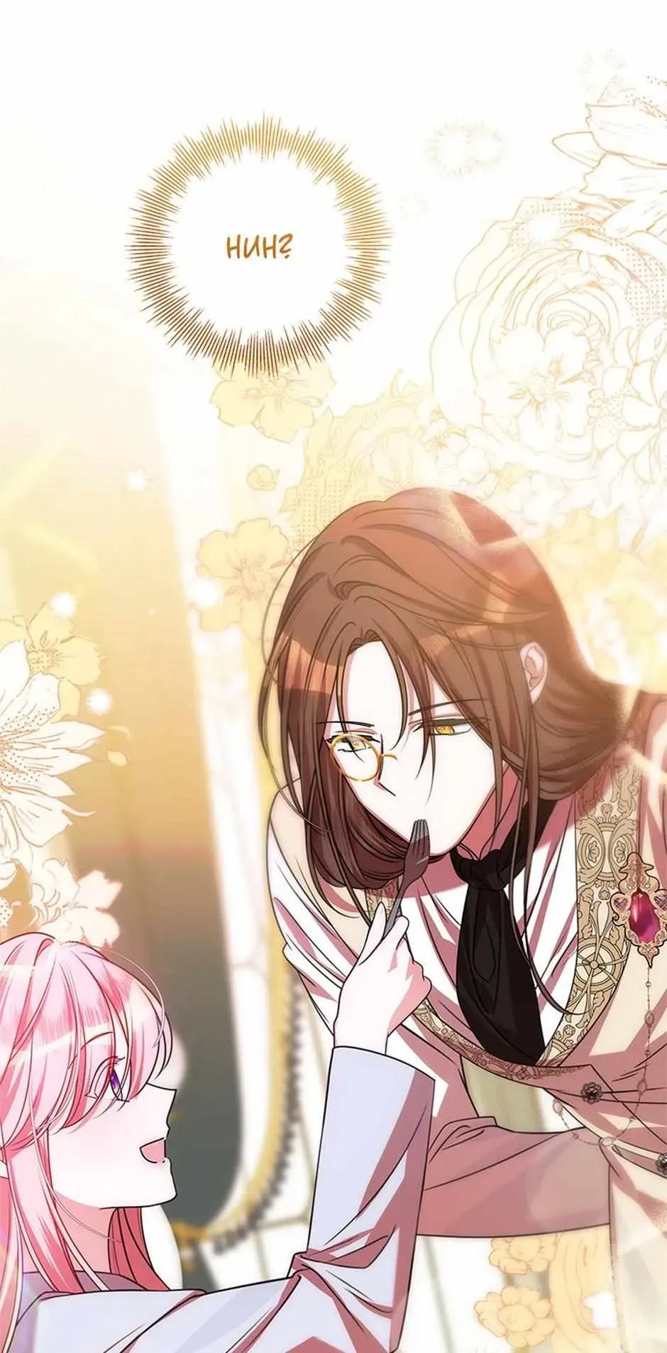 I Met the Male Lead in Prison Chapter 23 Online - página 1
