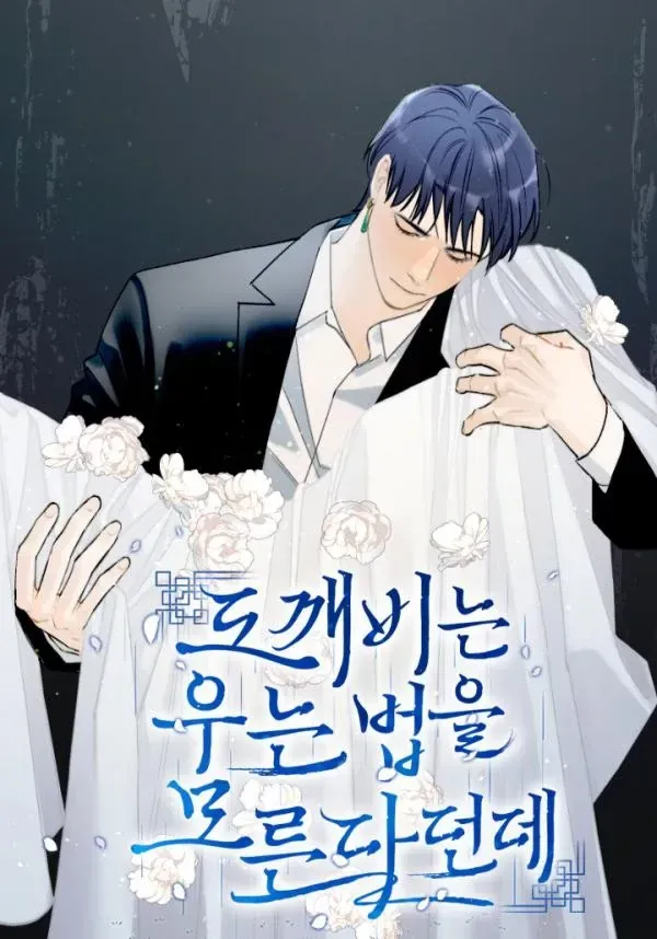 I Met the Male Lead in Prison Chapter 49 Online - página 4