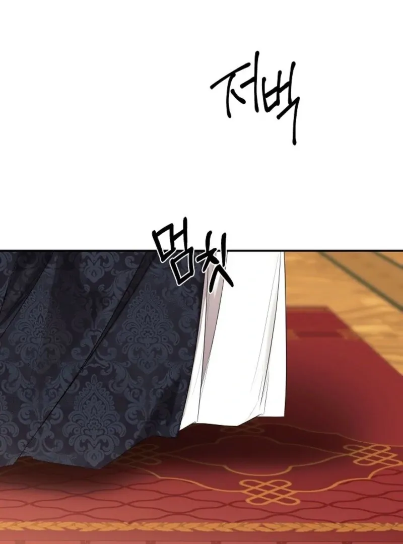 I Mistook the Hidden Identity of the Sub Male Lead Chapter 100 Online - página 76