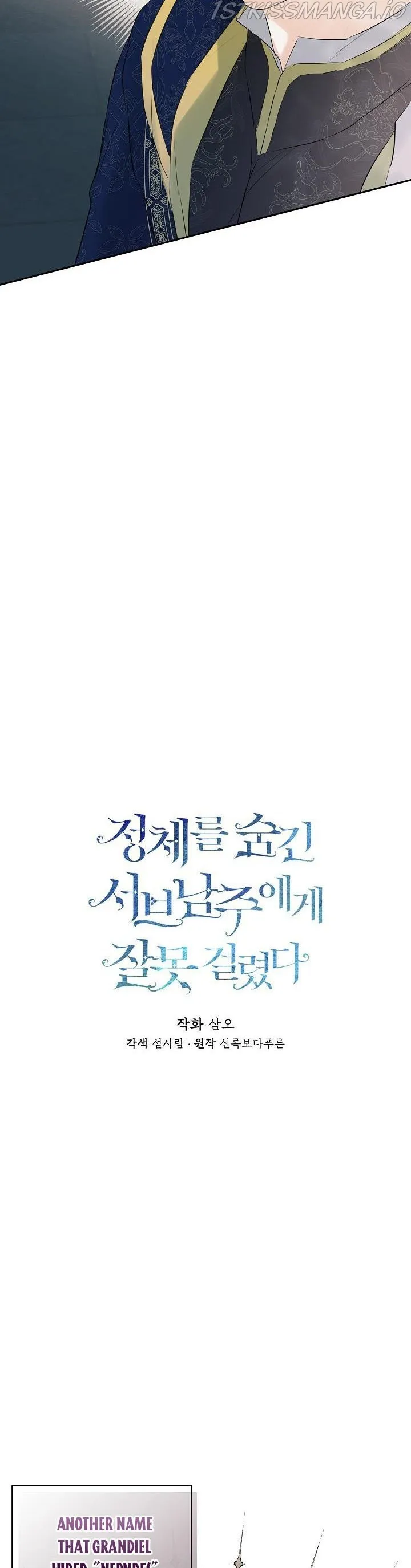 I Mistook the Hidden Identity of the Sub Male Lead Chapter 21 Online - página 7