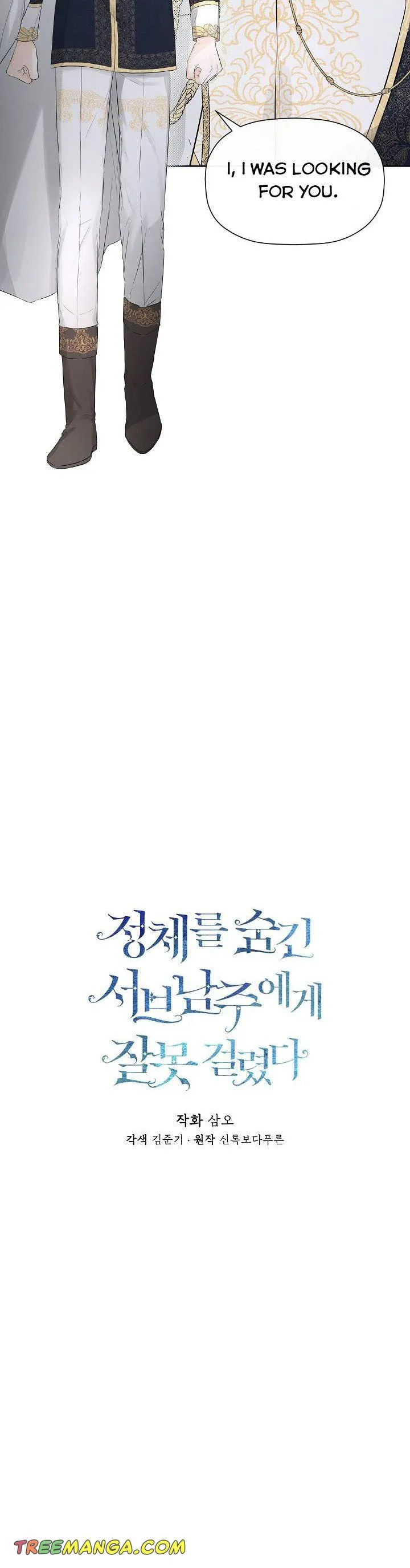 I Mistook the Hidden Identity of the Sub Male Lead Chapter 3 Online - página 4