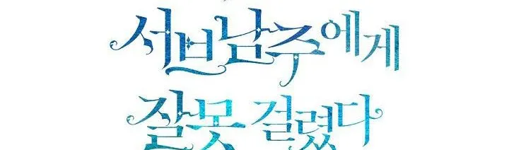 I Mistook the Hidden Identity of the Sub Male Lead Chapter 3 Online - página 38