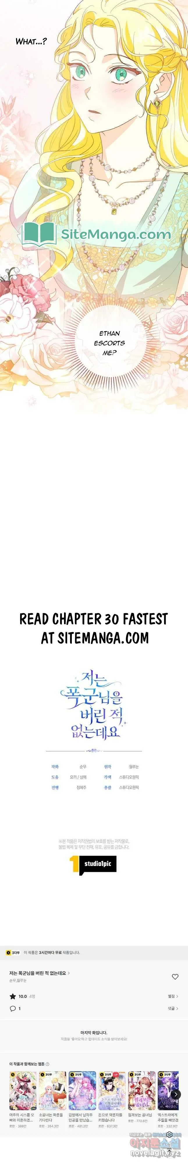 I Never Abandoned the Tyrant Chapter 29 Online - página 10