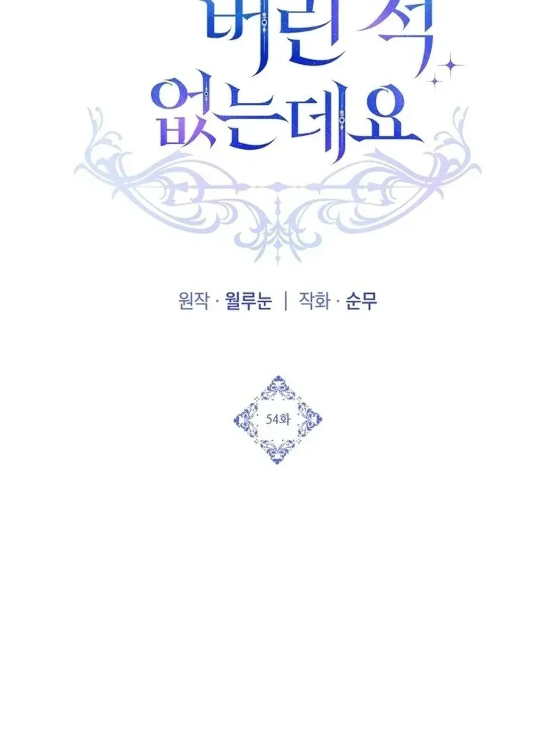 I Never Abandoned the Tyrant Chapter 54 Online - página 31