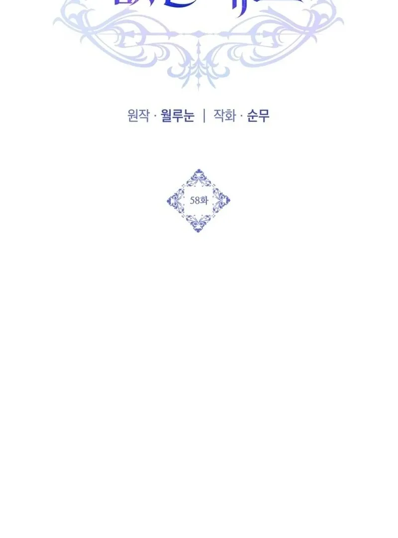I Never Abandoned the Tyrant Chapter 58 Online - página 94