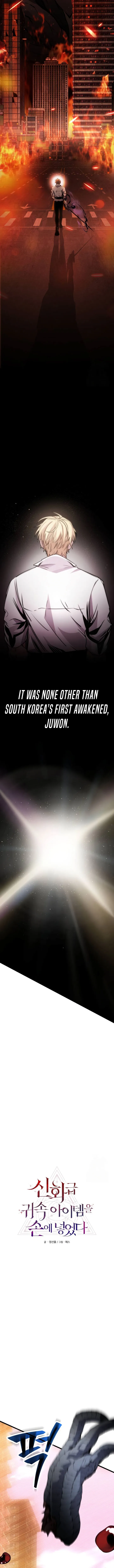 I Obtained a Mythic Item Chapter 112 Online - página 4