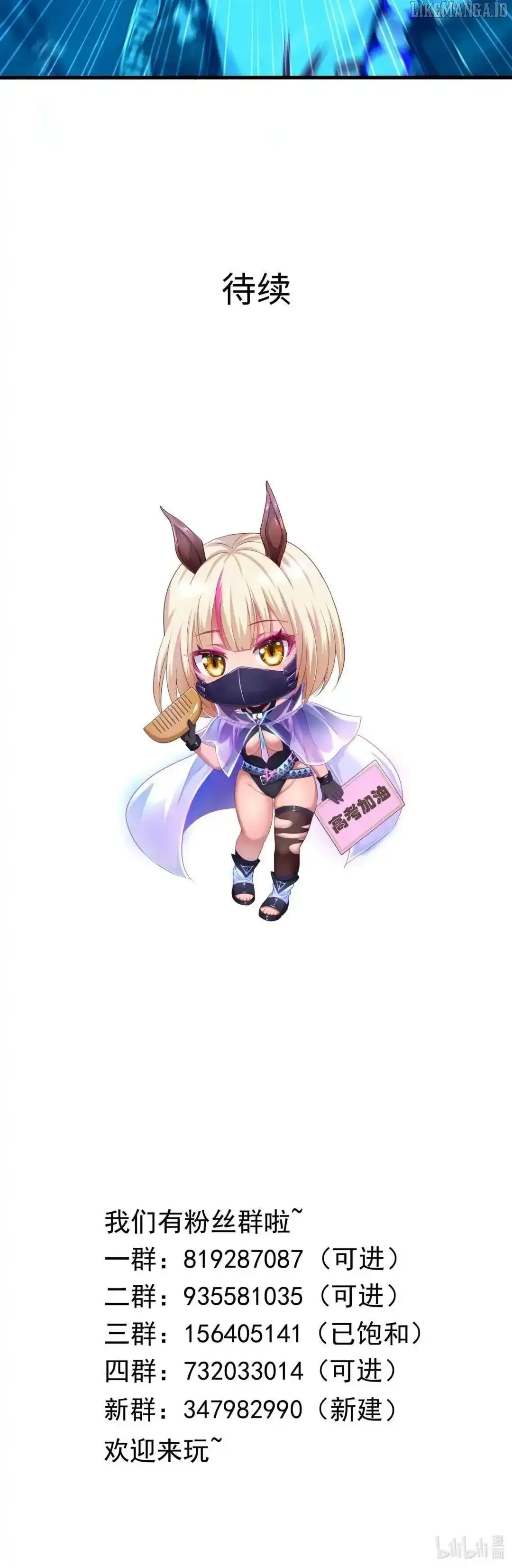 I Opened A Harem in Hell Chapter 50 Online - página 40