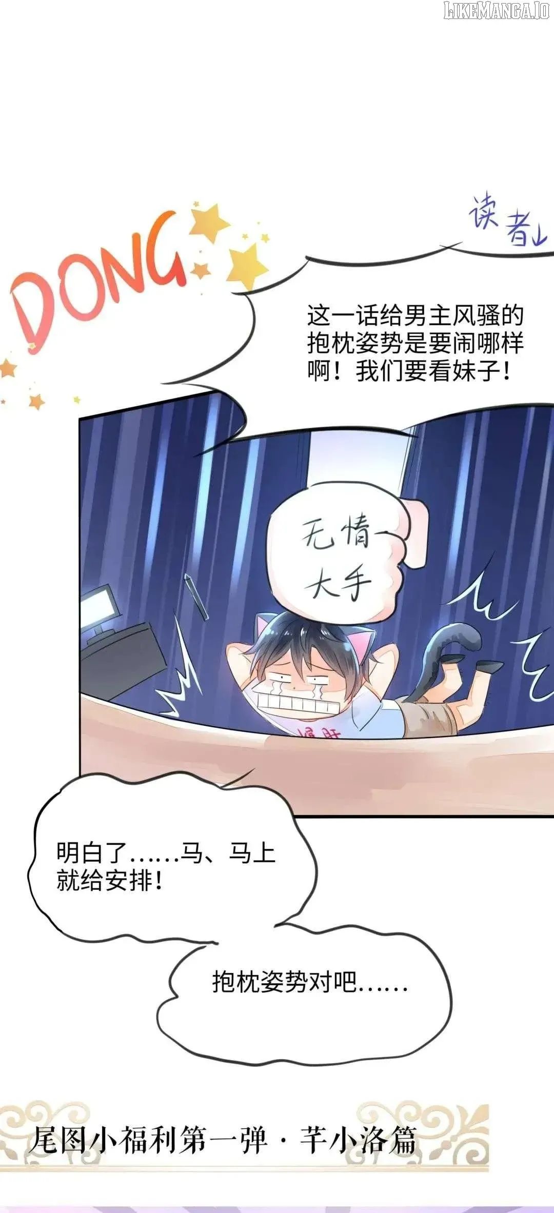 I Opened A Harem in Hell Chapter 51 Online - página 42