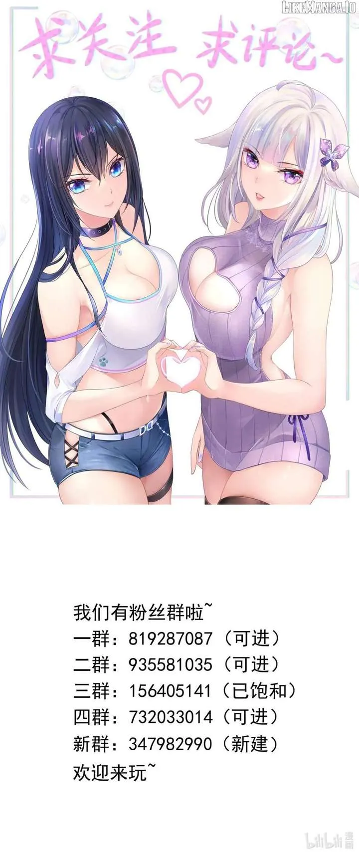 I Opened A Harem in Hell Chapter 54 Online - página 45