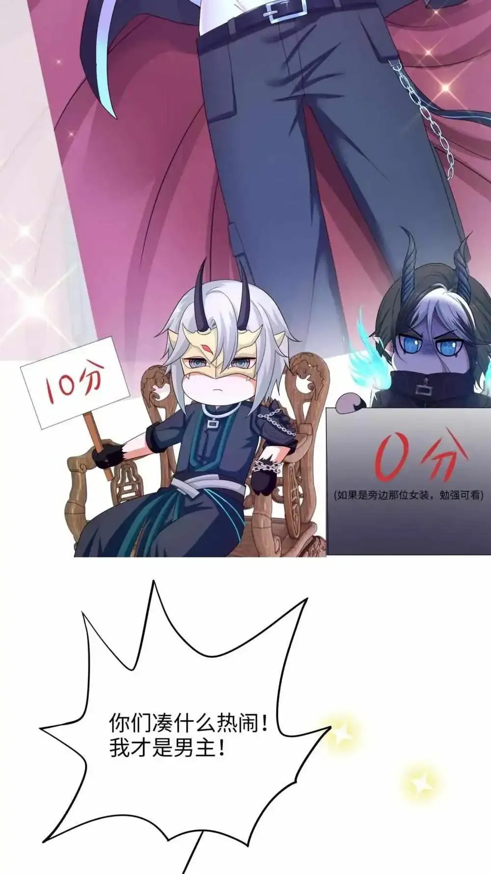 I Opened A Harem in Hell Chapter 68 Online - página 41