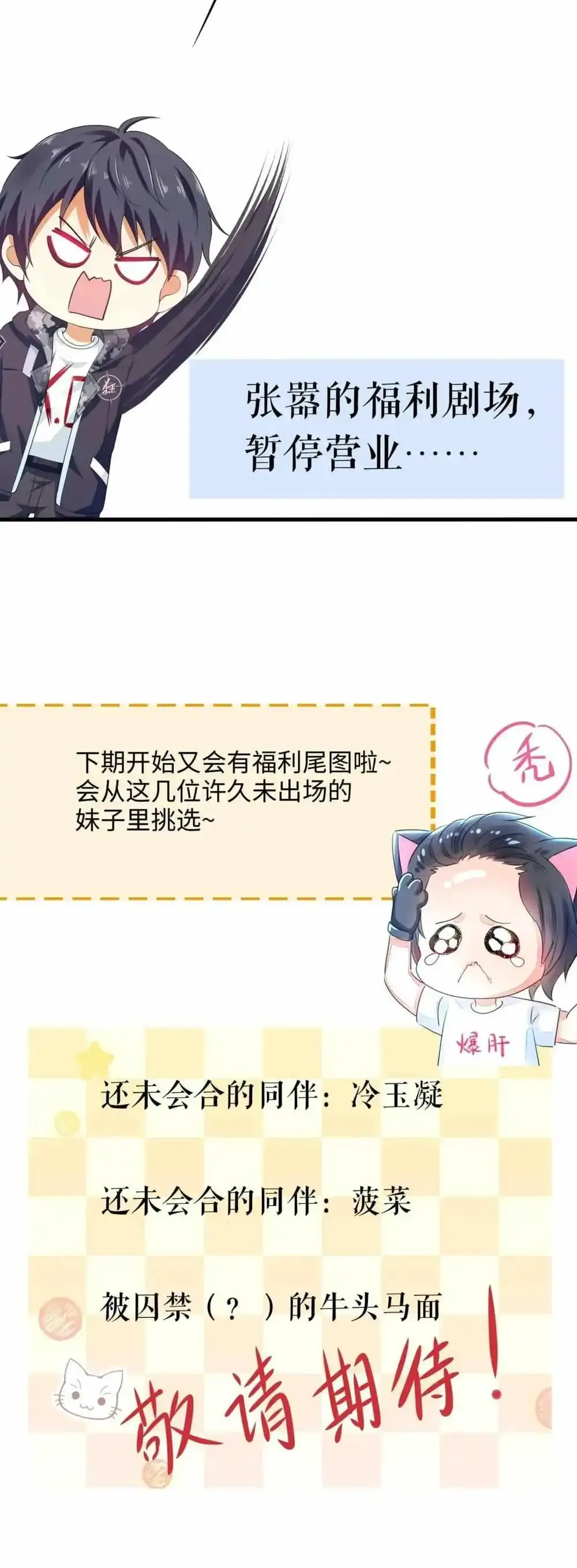 I Opened A Harem in Hell Chapter 68 Online - página 42