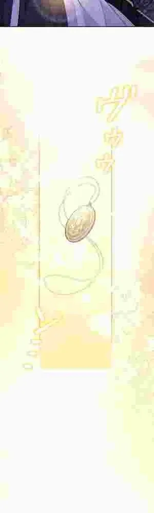 I Punished the Villainous Young Master, and He Became Obsessed with Me Chapter 17 Online - página 20