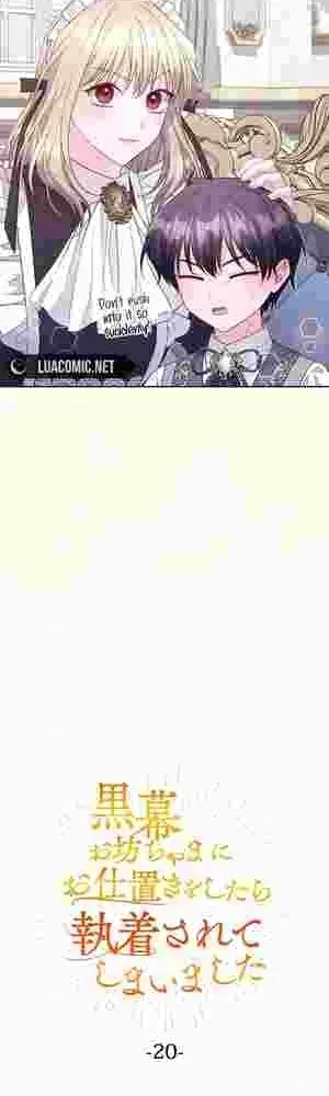 I Punished the Villainous Young Master, and He Became Obsessed with Me Chapter 20 Online - página 20