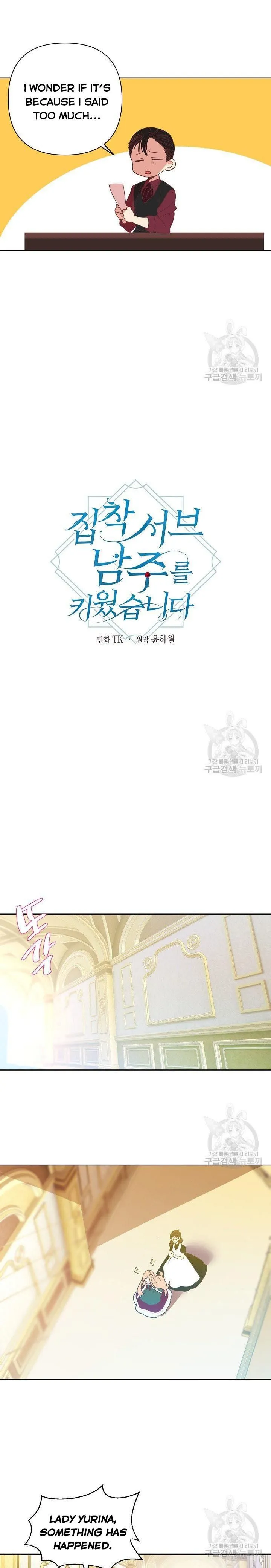 I Raised an Obsessive Servant Chapter 3 Online - página 8