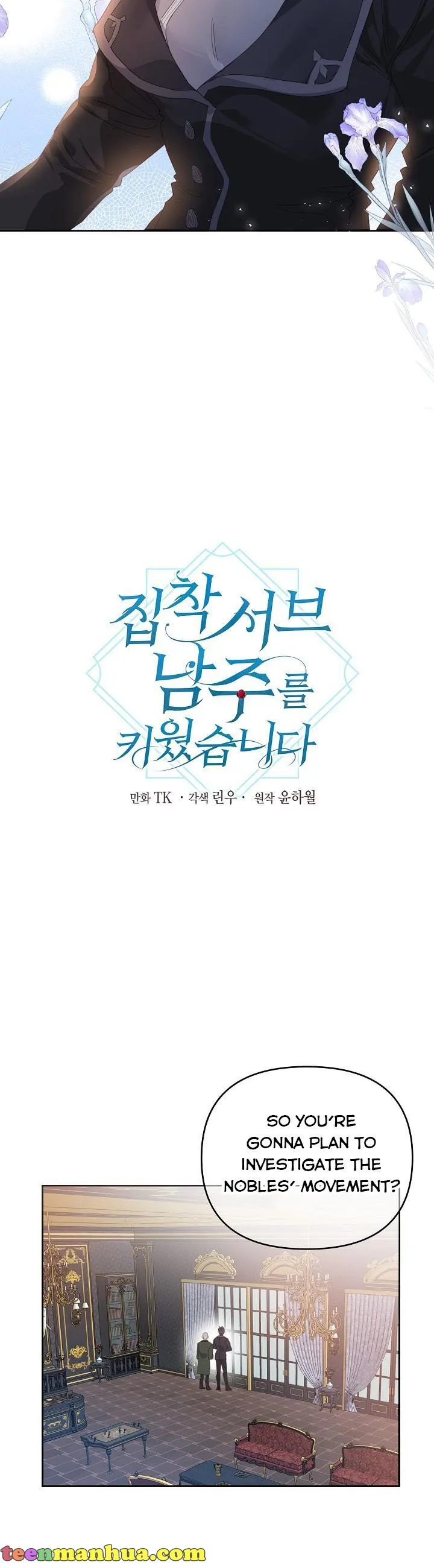 I Raised an Obsessive Servant Chapter 49 Online - página 3