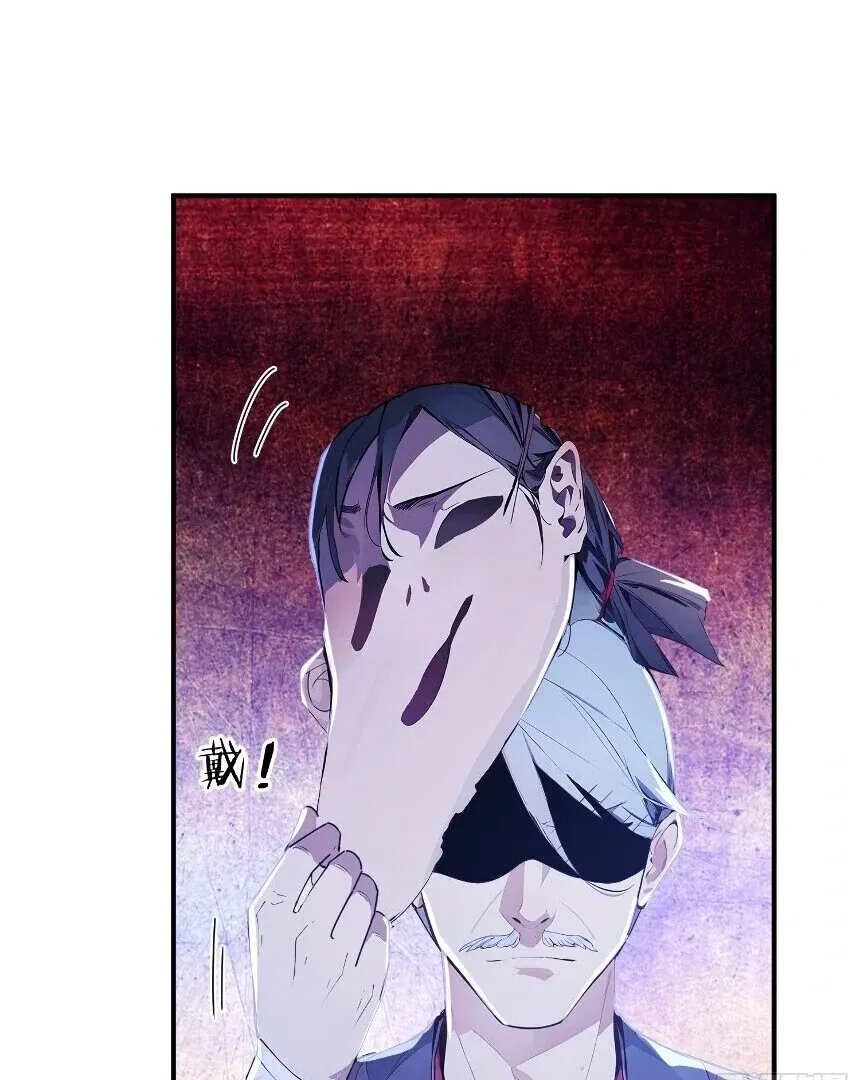 I Really Don’t Want to be a Saint Chapter 23 Online - página 16