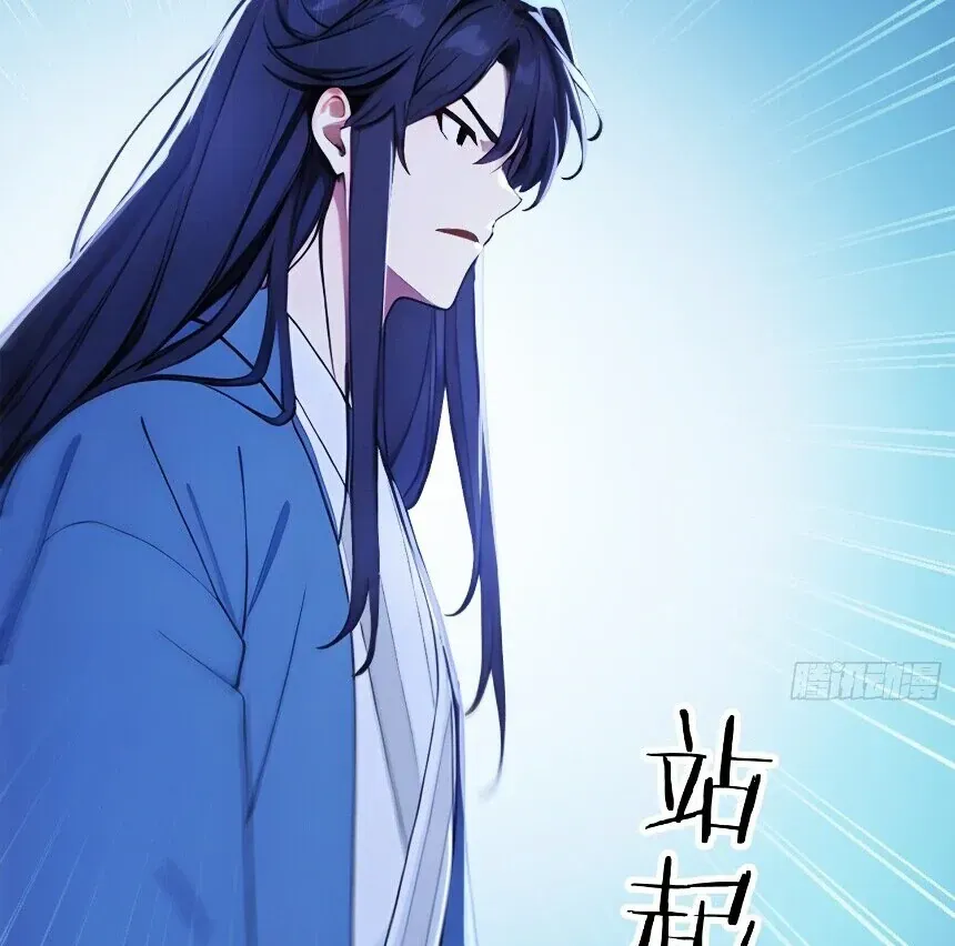 I Really Don’t Want to be a Saint Chapter 23 Online - página 26