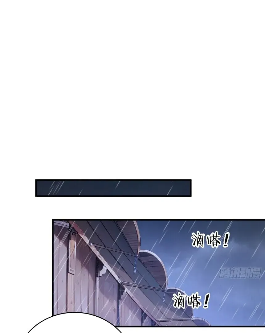 I Really Don’t Want to be a Saint Chapter 23 Online - página 32