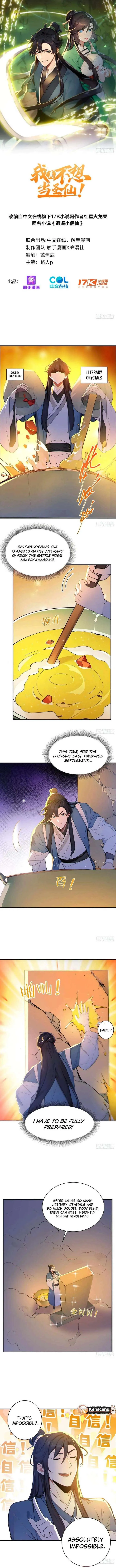I Really Don’t Want to be a Saint Chapter 49 Online - página 1