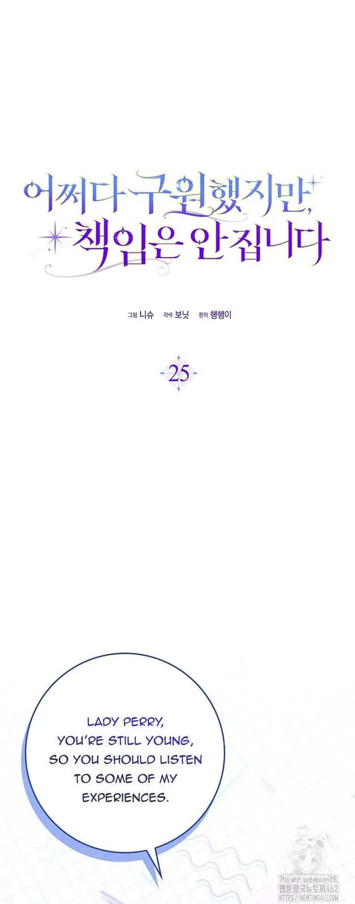 I Saved You, but I’m Not Responsible Chapter 25 Online - página 10