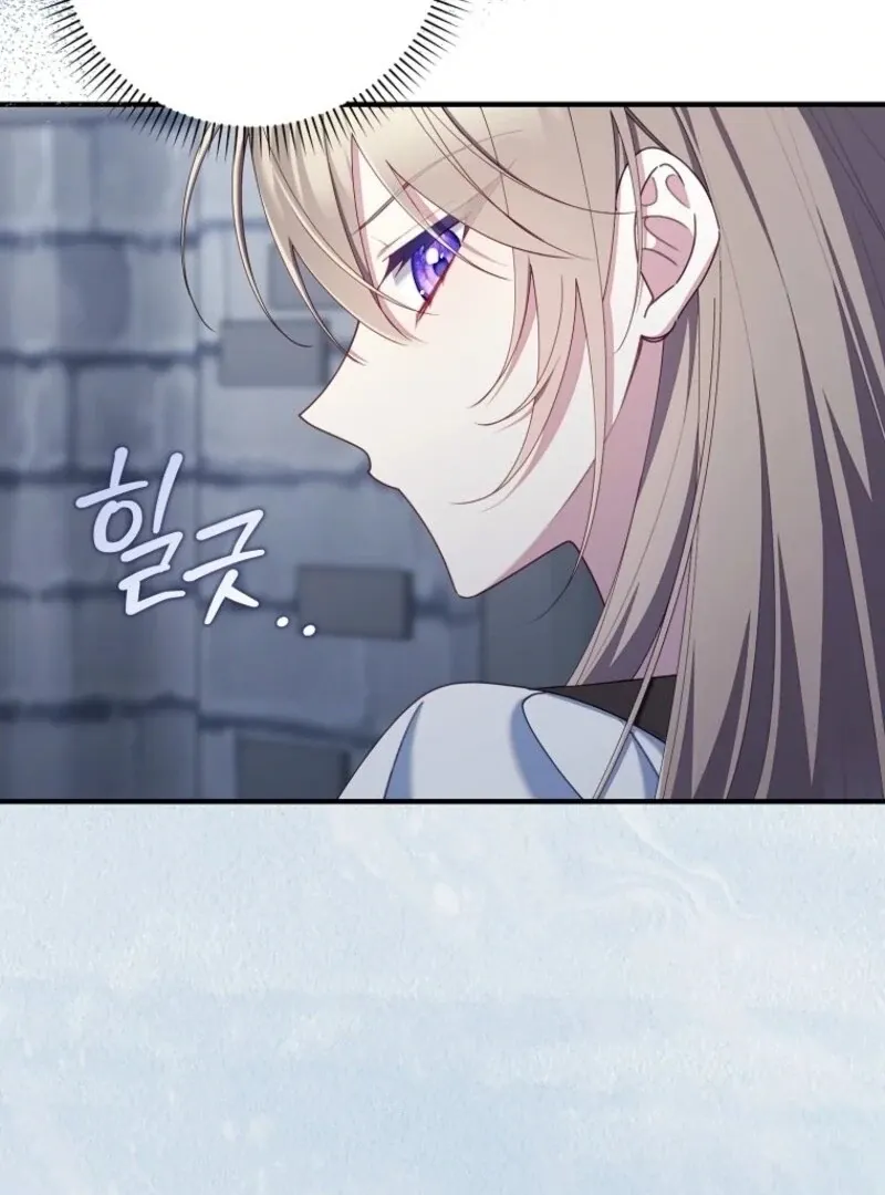 I Saved You, but I’m Not Responsible Chapter 56 Online - página 79
