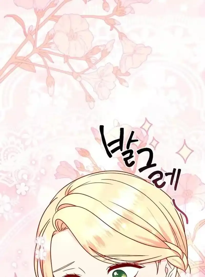 I stole the child of my war-mad husband Chapter 95 Online - página 49