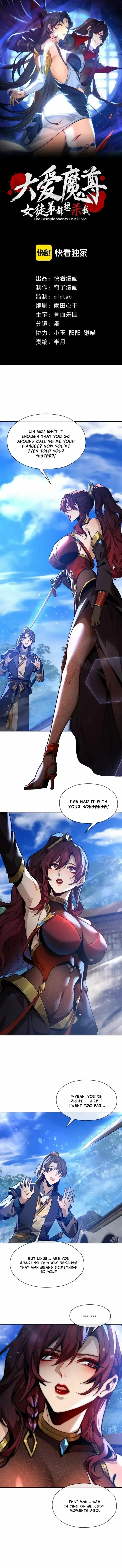 I, The Demon Lord am being targeted by my female Disciples! Chapter 76 Online - página 6