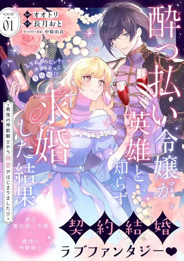 I, The Demon Lord am being targeted by my female Disciples! Chapter 76 Online - página 8