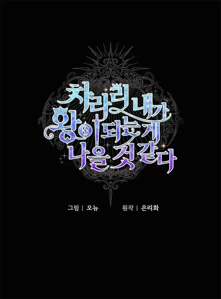 I Think It Would Be Better For Me to Become King Chapter 28 Online - página 42