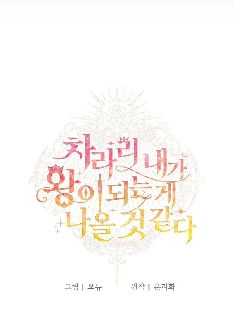 I Think It Would Be Better For Me to Become King Chapter 32 Online - página 87