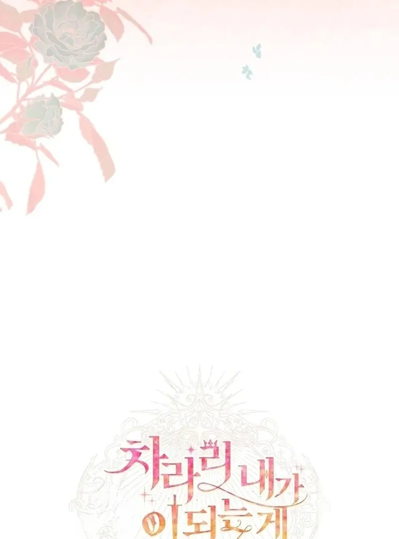 I Think It Would Be Better For Me to Become King Chapter 33 Online - página 34