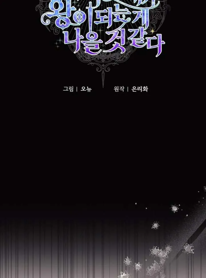 I Think It Would Be Better For Me to Become King Chapter 41 Online - página 72
