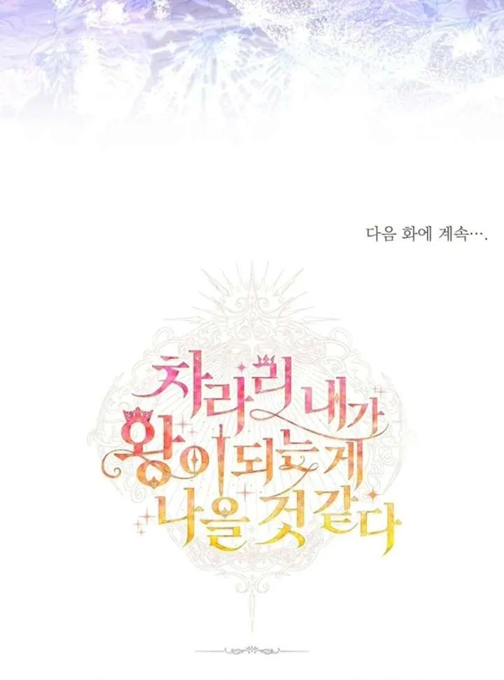 I Think It Would Be Better For Me to Become King Chapter 41 Online - página 136