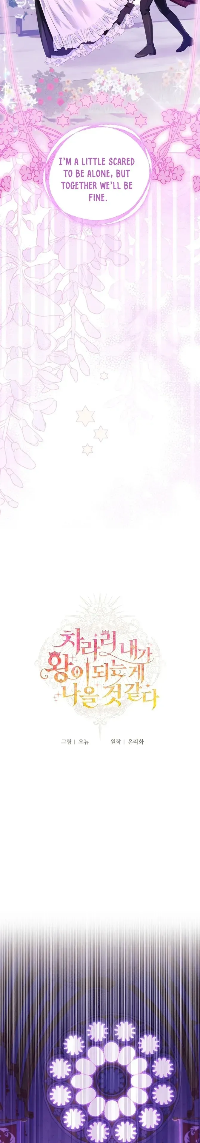 I Think It Would Be Better For Me to Become King Chapter 9 Online - página 13