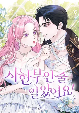 I Thought I Didn’t Have Long To Live! Chapter 0 Online - página 1