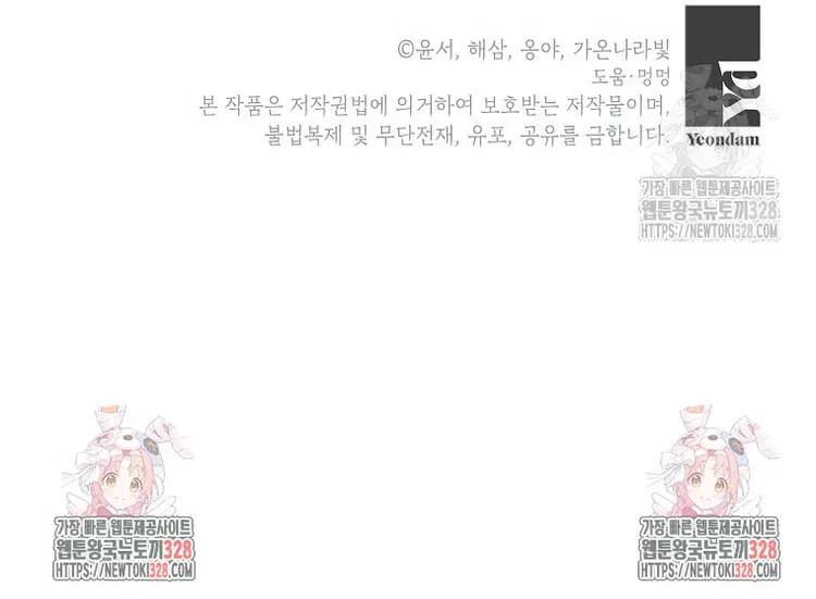 I Thought You Were A Time-Limited Husband Chapter 17 Online - página 9
