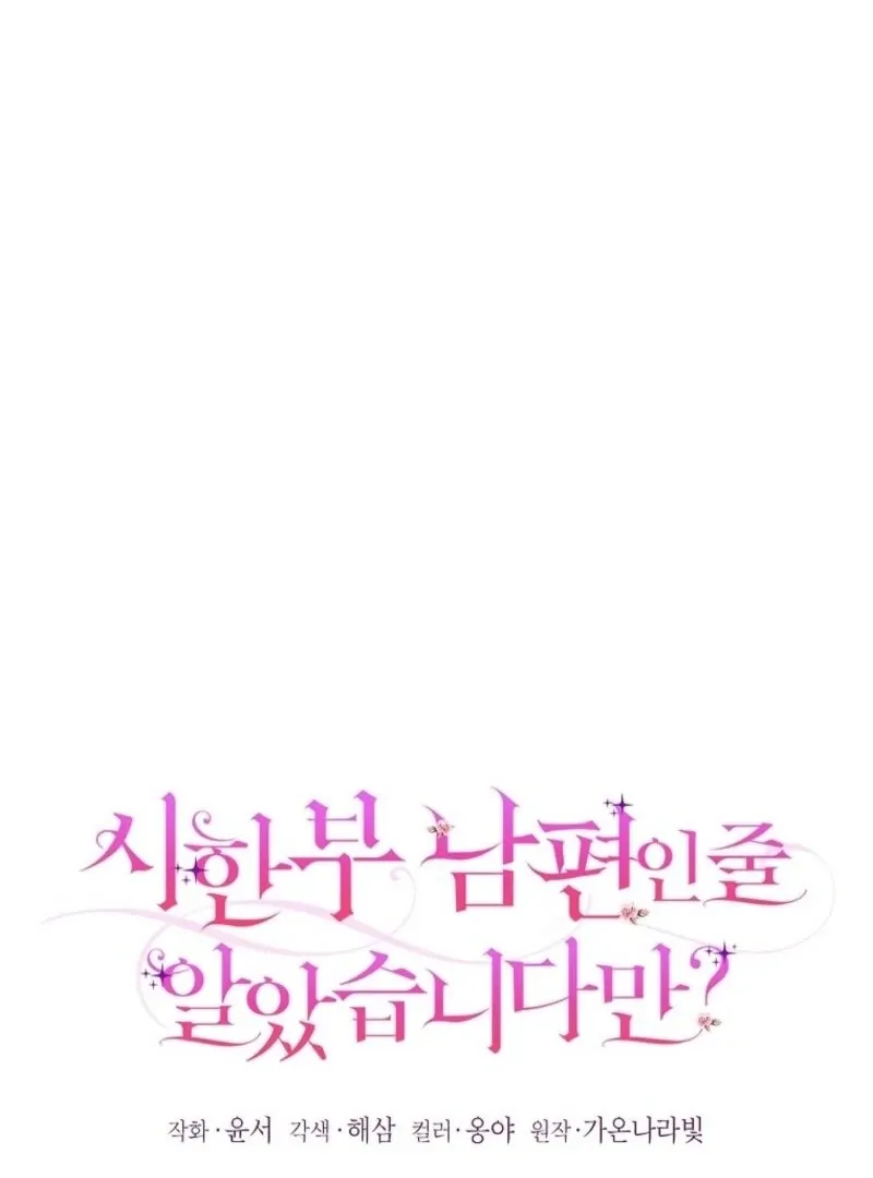 I Thought You Were A Time-Limited Husband Chapter 58 Online - página 36
