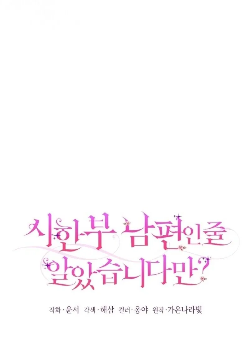 I Thought You Were A Time-Limited Husband Chapter 70 Online - página 34