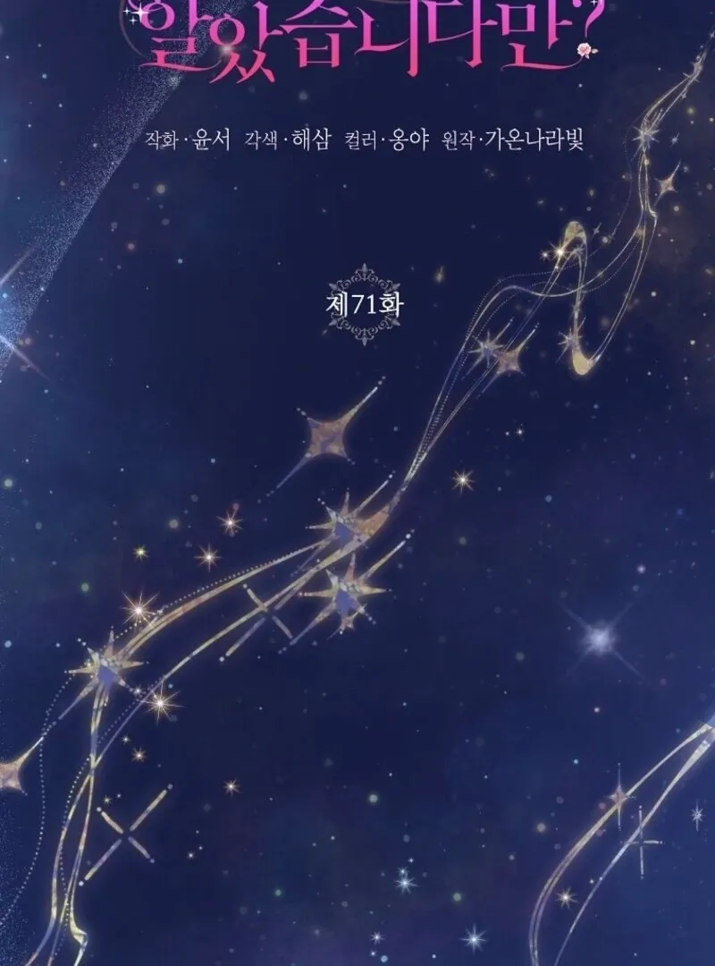 I Thought You Were A Time-Limited Husband Chapter 71 Online - página 3