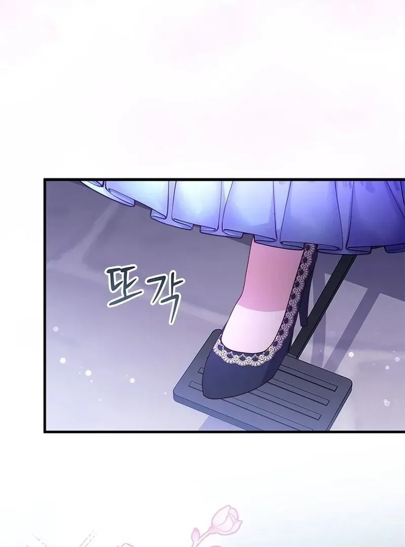 I Took Away The Tyrant’s Virginity Chapter 50 Online - página 61