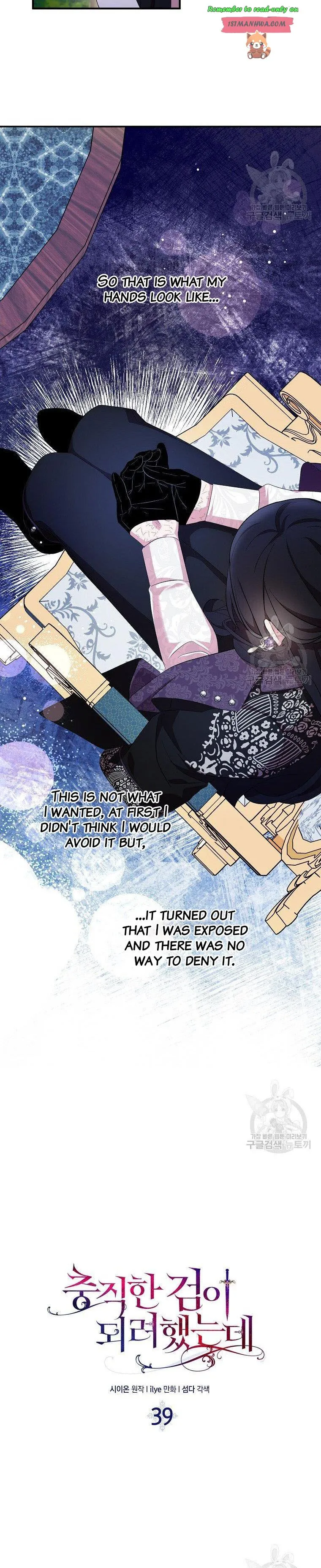 I Tried To Be Her Loyal Sword Chapter 39 Online - página 6