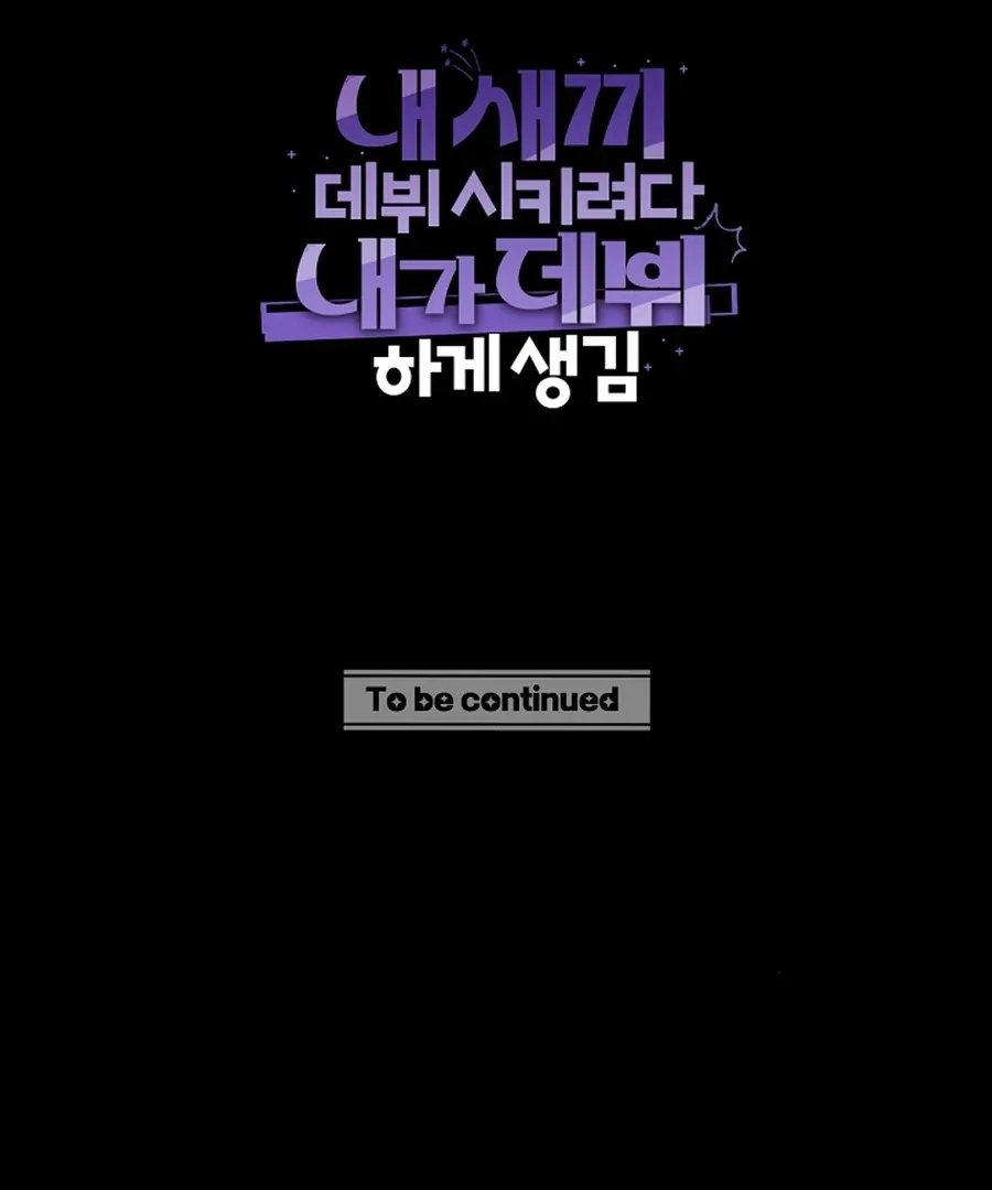 I Tried to Debut My Kid, But Ended Up Debuting Myself Chapter 22 Online - página 146