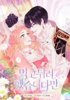 I Tried to Run Away After Eating the Male Lead Chapter 0 Online - página 1