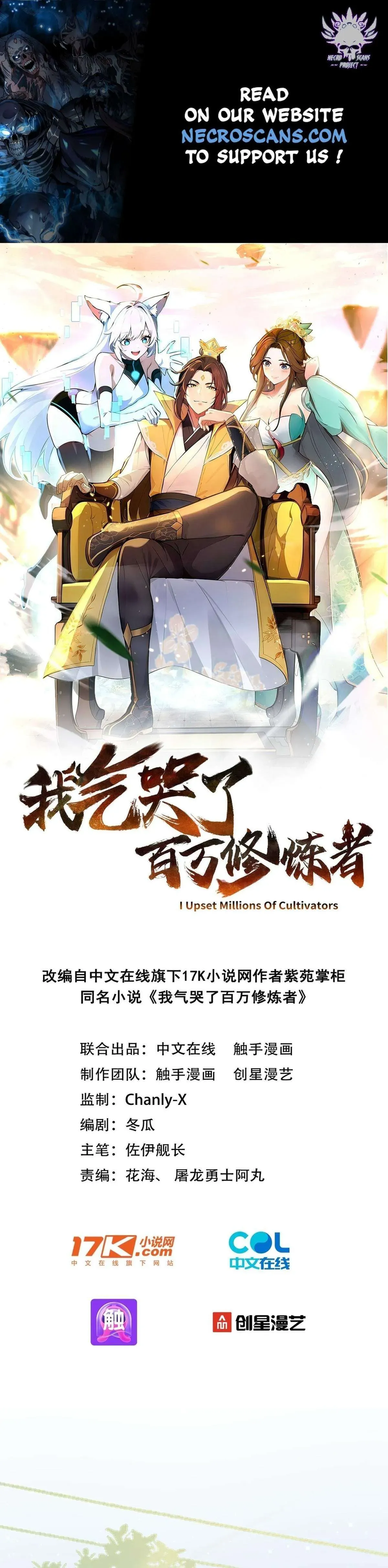 I Upset Millions of Cultivators Chapter 1 Online - página 1