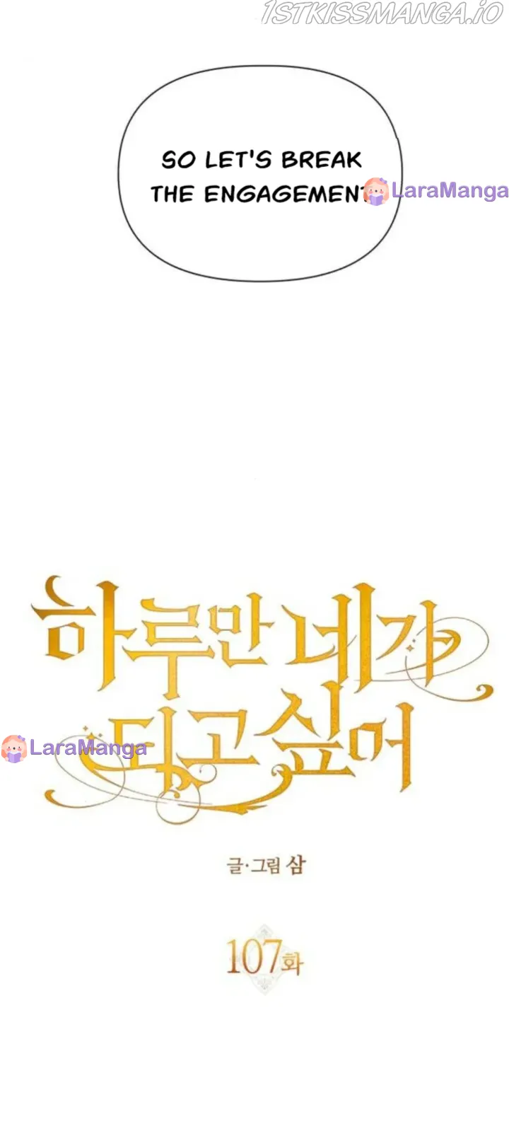I Want to Be You, Just For A Day Chapter 107 Online - página 26
