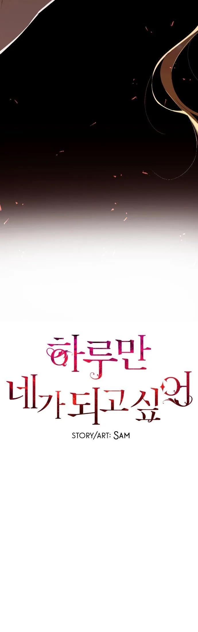 I Want to Be You, Just For A Day Chapter 2 Online - página 24