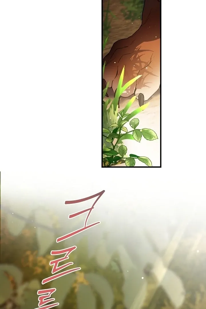 I Want To Eat You Chapter 0 Online - página 34