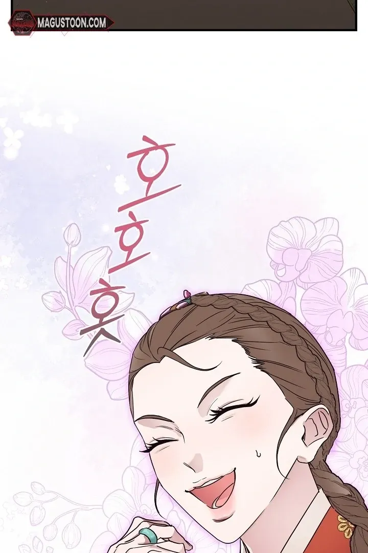 I Want To Eat You Chapter 1 Online - página 8